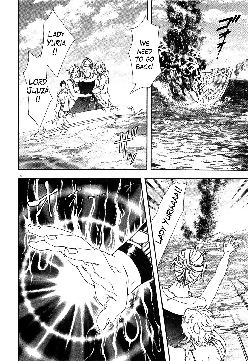 Hokuto no Ken Yuria Gaiden - Jibo no Hoshi Chapter 8 18